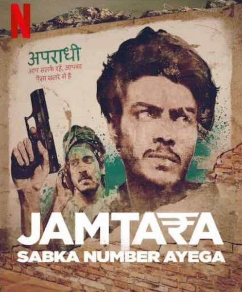 Jamtara